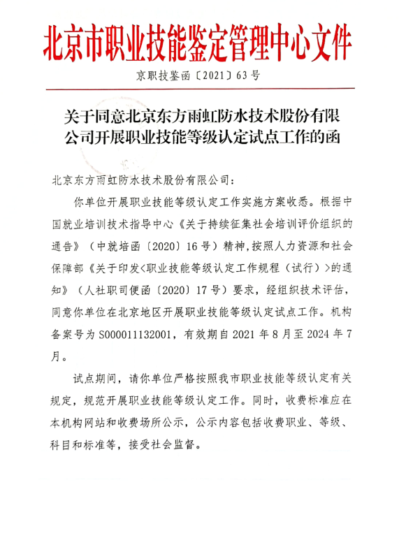 1_210826095118_1 首页- 不朽情缘电子游戏官网