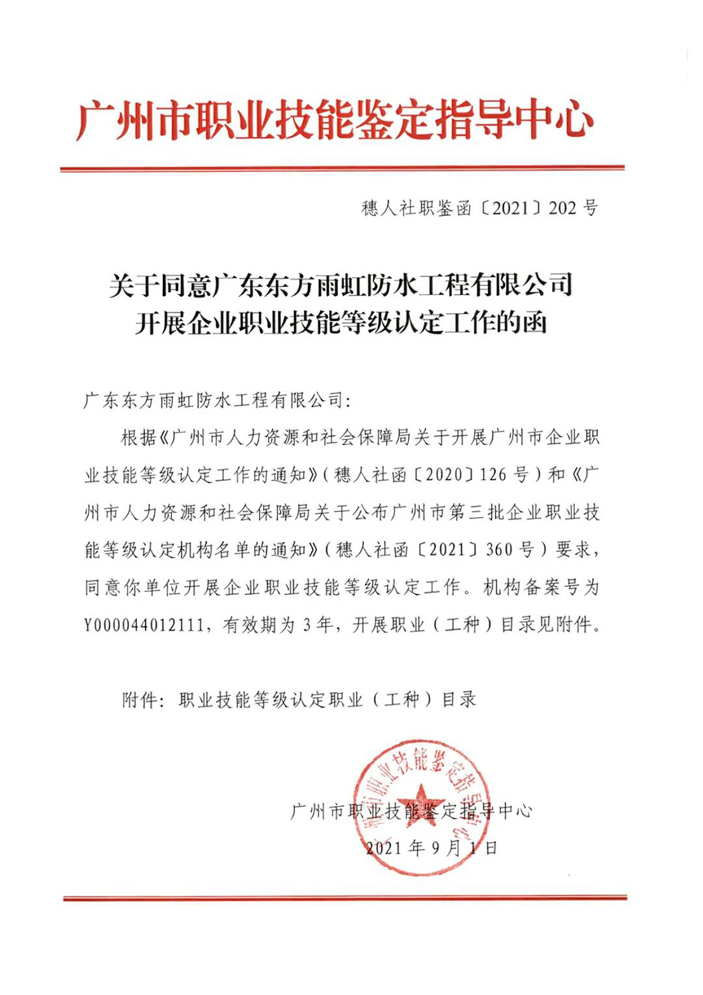 首页- 不朽情缘电子游戏官网
