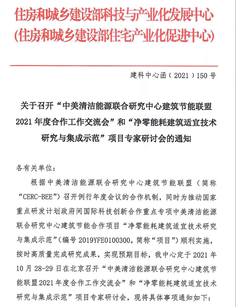 1_211103173837_1 首页- 不朽情缘电子游戏官网