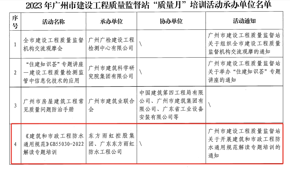 1_231129091044_1 首页- 不朽情缘电子游戏官网